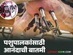 Krushi Samruddhi Yojana : दुग्धव्यवसायाला मिळणार बळ; ५० टक्के अनुदानावर मिल्किंग मशीन वाचा सविस्तर - Marathi News | latest news Krushi Samruddhi Yojana: Dairy industry will get a boost; Milking machine at 50 percent subsidy Read in detail | Latest agri-business News at Lokmat.com