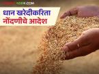 धानखरेदीकरिता नोंदणीचे आदेश धडकले, ही कागदपत्रे आवश्यक, अशी करा नोंदणी   - Marathi News | Latest News Dhan Kharedi Registration order issued for paddy purchase, these documents are required | Latest market-yard News at Lokmat.com