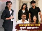 कोण आहे थलापती विजय यांची मुलगी? 'या' सिनेमात केलेलं काम; वडील मुख्यमंत्री झाले पण... - Marathi News | thalapathy vijay daughter divya saasha vijay know more about her what does she do | Latest filmy Photos at Lokmat.com कोण आहे थलापती विजय यांची मुलगी? 'या' सिनेमात केलेलं काम; वडील मुख्यमंत्री झाले पण... - Marathi News | thalapathy vijay daughter divya saasha vijay know more about her what does she do | Latest filmy Photos at Lokmat.com