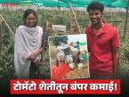 Farmer Success Story : १० गुंठ्यातून लाखोंची कमाई; युवा शेतकरी दाम्पत्याचा टोमॅटो सीड्सचा यशस्वी प्रयोग - Marathi News | latest news Farmer Success Story: Earning lakhs from 10 Gunthas; Young farmer couple's successful experiment with tomato seeds | Latest success-story News at Lokmat.com