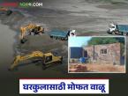 लिलावधारकांनी घरकूलांकरीता मोफत वाळू देण्याचा कोटा वाढविला; आता किती देणार वाळू? - Marathi News | Auctioneers increase quota for free sand for households; how much sand will they give now? | Latest farming-ideas News at Lokmat.com