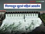 रब्बीला बूस्टर डोस; गिरणेतून सुटले हंगामातील पहिले आवर्तन, 'या' शेतकऱ्यांना फायदा  - Marathi News | Latest News Rabi booster dose; First rotation of the season released from girna dam | Latest weather News at Lokmat.com