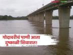 Godavari Irrigation Project : शेतकऱ्यांसाठी गुड न्यूज! 'या' योजनेने लोहा–कंधार होणार सुजलाम् सुफलाम् - Marathi News | latest news Godavari Irrigation Project: Good news for farmers! With this scheme, Loha-Kandhar will be blessed with water. | Latest weather News at Lokmat.com