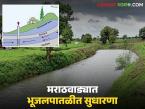 Marathwada Groundwater Level : अतिवृष्टीचा सकारात्मक परिणाम; मराठवाड्यात भूजलपातळीत सुधारणा - Marathi News | latest news Marathwada Groundwater Level: Positive impact of heavy rainfall; Improvement in groundwater level in Marathwada | Latest weather News at Lokmat.com