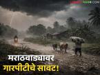 Hailstorm Alert in Marathwada : मराठवाड्यावर गारपीटीचे सावट; 'या' ५ जिल्ह्यांना पुढील ४८ तास धोक्याचे वाचा सविस्तर - Marathi News | latest news Hailstorm Alert in Marathwada: Hailstorm in Marathwada; These 5 districts are at risk for the next 48 hours. Read in detail | Latest weather News at Lokmat.com