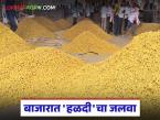Halad Bajarbhav : हळदीने तोडले सर्व रेकॉर्ड; बाजारात मिळाला जबरदस्त भाव - Marathi News | latest news Halad Bajarbhav: Turmeric broke all records; got a tremendous price in the market | Latest market-yard News at Lokmat.com
