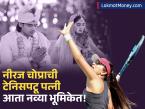 नीरज चोप्राची पत्नी हिमानी मोरचा मोठा निर्णय! टेनिसला कायमचा रामराम, 'या' व्यवसायात घेतली उडी - Marathi News | Olympic Champion Neeraj Chopra's Wife, Himani Mor, Quits Tennis to Join Family Business | Latest business Photos at Lokmat.com