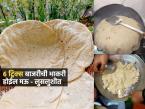 बाजरीची भाकरी थापताना तुटते, फुगत नाही ? ६ ट्रिक्स - भाकरी दिवसभर राहील मऊ - लुसलुशीत फुगेल टम्म... - Marathi News | How To Make Perfect Bajrichi Bhakri 6 tips & tricks for making bajra bhakari | Latest sakhi Photos at Lokmat.com बाजरीची भाकरी थापताना तुटते, फुगत नाही ? ६ ट्रिक्स - भाकरी दिवसभर राहील मऊ - लुसलुशीत फुगेल टम्म... - Marathi News | How To Make Perfect Bajrichi Bhakri 6 tips & tricks for making bajra bhakari | Latest sakhi Photos at Lokmat.com