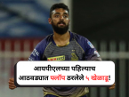 IPL 2026: नाव मोठं दर्शन खोटं! आयपीएलच्या पहिल्याच आठवड्यात फ्लॉप ठरले 'हे' स्टार खेळाडू - Marathi News | IPL 2025: Arshdeep Singh, Sanju Samson, Cameron Green, KL Rahul, Varun Chakravarthy; Star Players Struggled in First Week | Latest cricket Photos at Lokmat.com IPL 2026: नाव मोठं दर्शन खोटं! आयपीएलच्या पहिल्याच आठवड्यात फ्लॉप ठरले 'हे' स्टार खेळाडू - Marathi News | IPL 2025: Arshdeep Singh, Sanju Samson, Cameron Green, KL Rahul, Varun Chakravarthy; Star Players Struggled in First Week | Latest cricket Photos at Lokmat.com