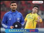 Unwanted IPL Record : टीम इंडियात घेतलं; त्यालाच धु धु धुतलं! IPL मध्ये नावे झाला लाजिरवाणा रेकॉर्ड - Marathi News | IPL 2026 CSK vs LSG Anshul Kamboj To Yash Dayal Bowlers to concede most sixes in an IPL Match Unwanted IPL record | Latest cricket Photos at Lokmat.com Unwanted IPL Record : टीम इंडियात घेतलं; त्यालाच धु धु धुतलं! IPL मध्ये नावे झाला लाजिरवाणा रेकॉर्ड - Marathi News | IPL 2026 CSK vs LSG Anshul Kamboj To Yash Dayal Bowlers to concede most sixes in an IPL Match Unwanted IPL record | Latest cricket Photos at Lokmat.com