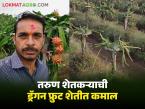 मोबाईल रिपेरिंग करता करता एका एकरात सोनं पिकवलं, आता वर्षांला दहा लाखांचं उत्पन्न, तरुण शेतकऱ्याचा प्रवास  - Marathi News | Latest News Farmer Success Story A young farmer earns millions in annual turnover from his one-acre dragon fruit farm | Latest success-story News at Lokmat.com