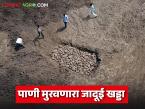 उन्हाळ्यात विहिरीला पाणी कमी पडतंय? तुमच्या शेतात 'हा' एकच खड्डा काढा, मुरेल साडेतीन लाख लिटर पाणी - Marathi News | Is your well running out of water in the summer? Dig this one hole in your field and it will save you three and a half lakh liters of water | Latest smart-farming News at Lokmat.com