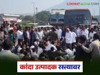 Farmer Protest : क्विंटलला केवळ 700 ते 800 रुपये दर, चांदवडला कांदा उत्पादक शेतकऱ्यांचा 'रास्ता रोको' - Marathi News | Latest news kanda Rate issue Price of only Rs 700 to 800 per quintal, onion farmers protest | Latest market-yard News at Lokmat.com