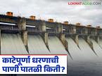 Katepurna Dam Water Level : काटेपूर्णा धरणाची सध्याची पाणी पातळी किती? जाणून घ्या अपडेट - Marathi News | latest news Katepurna Dam Water Level: What is the current water level of Katepurna Dam? Know the update | Latest weather News at Lokmat.com