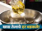 15 दिवसांत खाद्यतेलाचे दर किती रुपयांनी वाढले, 15 लिटरच्या कॅनची किंमती कशा? वाचा सविस्तर  - Marathi News | Latest news Soyabean oil market How many rupees did the price of edible oil increase in 15 days | Latest market-yard News at Lokmat.com