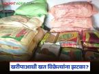 Agriculture News : खरीपाआधी खत विक्रेत्यांना झटका; नियमभंग करणाऱ्यांवर कठोर कारवाई - Marathi News | latest news Agriculture News: Fertilizer sellers face blow before Kharif; Strict action against violators | Latest farming-ideas News at Lokmat.com