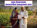 आता कोणतेही शुल्क न भरता 'या' योजनेतून महिलांचे नाव सातबाऱ्यावार येणार; वाचा काय आहे योजना? - Marathi News | Now, women's names will be listed in satbara through this scheme without paying any fee; Read what is the scheme? | Latest farming-ideas News at Lokmat.com