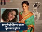 दिग्गज क्रिकेटपटूसाठी धडकतं होतं 'धकधक गर्ल' माधुरी दीक्षितचं हृदय, कोणावर होती फिदा? - Marathi News | Madhuri Dixit Birthday Special Dhak-dhak Girl Crush Cricketer Sunil Gavaskar Sanjay Dutt Affair Married Shriram Nene | Latest filmy Photos at Lokmat.com दिग्गज क्रिकेटपटूसाठी धडकतं होतं 'धकधक गर्ल' माधुरी दीक्षितचं हृदय, कोणावर होती फिदा? - Marathi News | Madhuri Dixit Birthday Special Dhak-dhak Girl Crush Cricketer Sunil Gavaskar Sanjay Dutt Affair Married Shriram Nene | Latest filmy Photos at Lokmat.com