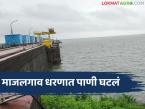 Majalgaon Dam Water Level : माजलगाव धरणातील पाणी पातळी धोक्यात? शेतकऱ्यांची चिंता वाढली - Marathi News | latest news Majalgaon Dam Water Level: Is the water level in Majalgaon Dam in danger? Farmers' concerns have increased | Latest weather News at Lokmat.com