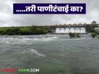 Marathwada Water Crisis : मराठवाडा अजूनही तहानलेला; नदीजोड प्रकल्पाशिवाय पर्याय नाही - Marathi News | latest news Marathwada Water Crisis: Marathwada is still thirsty; There is no option except river linking project | Latest weather News at Lokmat.com
