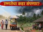Monsoon Arrival Date : मान्सूनने घेतली वेगवान धाव; महाराष्ट्रात 'या' दिवसापासून बदलणार हवामान - Marathi News | latest news Monsoon Arrival Date: Monsoon has taken a fast run; Weather will change in Maharashtra from 'this' day | Latest weather News at Lokmat.com