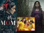 Mothers Day: मॉम ते मिसेज चॅटर्जी; बॉलिवूडचे असे सिनेमे जे मदर्स डेला आईसोबत बसून पाहयलाच हवेत - Marathi News | Mothers Day special From Mom to Mrs. Chatterjee Bollywood movies that you must watch with your mother on Mother's Day | Latest filmy Photos at Lokmat.com Mothers Day: मॉम ते मिसेज चॅटर्जी; बॉलिवूडचे असे सिनेमे जे मदर्स डेला आईसोबत बसून पाहयलाच हवेत - Marathi News | Mothers Day special From Mom to Mrs. Chatterjee Bollywood movies that you must watch with your mother on Mother's Day | Latest filmy Photos at Lokmat.com