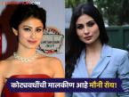 मुंबईत आलिशान घर अन्...; घटस्फोटामुळे चर्चेत असणाऱ्या मौनी रॉयची नेटवर्थ माहितीये का? एका चित्रपटासाठी घेते 'इतकी' फी - Marathi News | bollywood actress mouni roy and suraj nambiar divorce rumors know about her net worth and more information | Latest filmy Photos at Lokmat.com मुंबईत आलिशान घर अन्...; घटस्फोटामुळे चर्चेत असणाऱ्या मौनी रॉयची नेटवर्थ माहितीये का? एका चित्रपटासाठी घेते 'इतकी' फी - Marathi News | bollywood actress mouni roy and suraj nambiar divorce rumors know about her net worth and more information | Latest filmy Photos at Lokmat.com