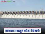Jayakwadi Dam Water Release : नाथसागरातून मोठा विसर्ग; पाचव्यांदा शहागड बंधारा पाण्याखाली जाण्याची शक्यता! - Marathi News | latest news Jayakwadi Dam Water Release: Large discharge from Nathsagar; Shahgad Dam likely to go under water for the fifth time! | Latest weather News at Lokmat.com