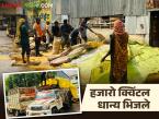 Nanded APMC : अचानक आलेल्या पावसाने शेतकऱ्यांची धावपळ; बाजारातील धान्य पाण्यात - Marathi News | latest news Nanded APMC: Farmers rush due to sudden rain; Grains in the market submerged in water | Latest market-yard News at Lokmat.com