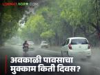 Maharashtra Rain : महाराष्ट्रात आणखी किती दिवस पावसाचे, हवामान विभागाकडून महत्वपूर्ण माहिती - Marathi News | Latest News Maharashtra Rain How many days will it rain in Maharashtra, important information from the Meteorological Department | Latest weather News at Lokmat.com