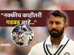 "मी हे मान्यच करू शकत नाही..."; टीम इंडियाच्या पराभवानंतर चेतेश्वर पुजाराने चांगलंच सुनावलं - Marathi News | ind vs sa 1st test cheteshwar pujara slams team india after losing to south africa pitch selection chaos | Latest cricket Photos at Lokmat.com "मी हे मान्यच करू शकत नाही..."; टीम इंडियाच्या पराभवानंतर चेतेश्वर पुजाराने चांगलंच सुनावलं - Marathi News | ind vs sa 1st test cheteshwar pujara slams team india after losing to south africa pitch selection chaos | Latest cricket Photos at Lokmat.com
