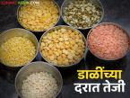 युद्धामुळे कडधान्य मार्केटमध्ये डाळींचे दर उसळले; वाचा कोणत्या डाळीला काय मिळतोय दर? - Marathi News | Due to the war, the prices of pulses in the grain market have skyrocketed; Read what price is being paid for which pulses? | Latest market-yard News at Lokmat.com