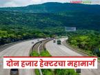 राज्यातील 'या' ग्रीन कॉरिडॉर महामार्गासाठी तब्बल २ हजार हेक्टर जमीन लागणार; भूसंपादन कधीपासून? - Marathi News | This 'Green Corridor' highway in the state will require as much as 2,000 hectares of land; When will land acquisition begin? | Latest farming-ideas News at Lokmat.com