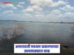 अमरावती मध्यम प्रकल्पातील जलसाठा ७० टक्क्यांवर; रब्बी हंगामासाठी मिळणार दिलासा - Marathi News | Water storage in Amravati Medium Project at 70 percent; Relief for Rabi season | Latest weather News at Lokmat.com