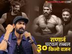 Rana Daggubati Weight Loss: नॉनव्हेज पूर्ण बंद, मीठ कमी आणि...; तब्बल ३० किलो वजन घटवण्याचा 'भल्लालदेव' फॉर्म्युला - Marathi News | Rana Daggubati Weight Loss: Completely stop non-veg, reduce salt and...; 'Bhallaldev' formula to lose 30 kg weight | Latest filmy Photos at Lokmat.com Rana Daggubati Weight Loss: नॉनव्हेज पूर्ण बंद, मीठ कमी आणि...; तब्बल ३० किलो वजन घटवण्याचा 'भल्लालदेव' फॉर्म्युला - Marathi News | Rana Daggubati Weight Loss: Completely stop non-veg, reduce salt and...; 'Bhallaldev' formula to lose 30 kg weight | Latest filmy Photos at Lokmat.com