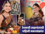 हलव्याचे दागिने, सुगडाची पूजा अन् पतंग! पारंपरिक थाटात रेश्मा शिंदेने साजरी केली पहिली मकरसंक्रांत - Marathi News | Reshma Shinde celebrates her first Makar Sankranti after marriage in a traditional manner | Latest filmy Photos at Lokmat.com हलव्याचे दागिने, सुगडाची पूजा अन् पतंग! पारंपरिक थाटात रेश्मा शिंदेने साजरी केली पहिली मकरसंक्रांत - Marathi News | Reshma Shinde celebrates her first Makar Sankranti after marriage in a traditional manner | Latest filmy Photos at Lokmat.com