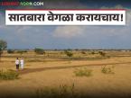 Satbara Utara : सातबारा उतारा वेगळा करायचाय, जाणून घ्या संपूर्ण कायदेशीर प्रक्रिया  - Marathi News | latest news Want to separate Satbara Utara, know the complete legal process | Latest smart-farming News at Lokmat.com