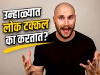 Summer Tips: उन्हाळ्यात लोक टक्कल का करतात? जाणून घ्या त्यामागील आरोग्यदायी फायदे! - Marathi News | Surprising Health Benefits of Shaving Your Head | Latest health Photos at Lokmat.com Summer Tips: उन्हाळ्यात लोक टक्कल का करतात? जाणून घ्या त्यामागील आरोग्यदायी फायदे! - Marathi News | Surprising Health Benefits of Shaving Your Head | Latest health Photos at Lokmat.com