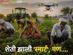 Agriculture News : तंत्रज्ञानामुळे शेती 'स्मार्ट'; तरी शेतमजुरांशिवाय शेती अजूनही अपुरीच! - Marathi News | latest news Agriculture News: Agriculture is 'smart' due to technology; however, agriculture is still inadequate without farm laborers! | Latest farming-ideas News at Lokmat.com