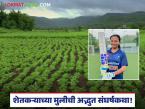 Success Story : जिद्दीची कहाणी: शेतातून जगाच्या मैदानावर…गंगा कदमची यशकथा वाचा सविस्तर - Marathi News | latest news Success Story: A story of stubbornness: From the farm to the world stage…Read Ganga Kadam's success story in detail | Latest success-story News at Lokmat.com