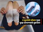 घाणेरडा कुबट वास येणारे कळकट मोजे न धुता घालता? दुर्गंधीने बेतेल जीवावर, पाहा ही सवय किती घातक - Marathi News | Do you wear the same dirty, smelly socks over and over again without washing them? See how this can be dangerous | Latest sakhi Photos at Lokmat.com घाणेरडा कुबट वास येणारे कळकट मोजे न धुता घालता? दुर्गंधीने बेतेल जीवावर, पाहा ही सवय किती घातक - Marathi News | Do you wear the same dirty, smelly socks over and over again without washing them? See how this can be dangerous | Latest sakhi Photos at Lokmat.com