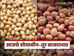 Soybean Tur Market : देवणी ठरली 'हॉट मार्केट'; सोयाबीन–तुरीला मिळाले उच्चांकी दर वाचा सविस्तर - Marathi News | latest news Soybean Tur Market: Deoni became a 'hot market'; Soybean-Turi got the highest prices Read in detail | Latest market-yard News at Lokmat.com