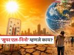 Super El Nino Alert : भारतावर 'हीट डोम' तयार झालाय; याचा नेमका अर्थ काय? - Marathi News | latest news Super El Nino Alert: A 'heat dome' has formed over India; what exactly does this mean? | Latest weather News at Lokmat.com