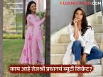 तेजश्री प्रधानचं वय माहितीये का? सुंदर दिसण्यासाठी करते फक्त 'ही' एकच गोष्ट - Marathi News | marathi actress tejashree pradhan age and beauty secret revealed know about it | Latest filmy Photos at Lokmat.com