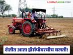 Tractor Demand : शेतकऱ्यांची पहिली पसंती आता ट्रॅक्टर; ५% विक्री वाढीमागचं कारण काय? - Marathi News | latest news Tractor Demand: Tractors are now the first choice of farmers; What is the reason behind the 5% increase in sales? | Latest farming-ideas News at Lokmat.com