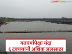 राज्यातील 'या' जिल्ह्यात यंदा 'जल' श्रीमंती; गतवर्षापेक्षा धरणांमध्ये ६ टक्के अधिक जलसाठा - Marathi News | This district of the state is blessed with 'water' this year; 6 percent more water storage in dams than last year | Latest weather News at Lokmat.com