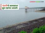 पशुधनाच्या पाण्याचा प्रश्न लागणार मार्गी; अंजनी धरणातून सोडण्यात आले पाणी - Marathi News | There will also be a problem of water for livestock; Water released from Anjani dam | Latest weather News at Lokmat.com