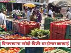 विनापरवाना शेतमाल खरेदी-विक्री करणाऱ्यांवर कृउबा करणार कारवाई; 'या' बाजार समितीचे परिपत्र जारी - Marathi News | Kruuba will take action against those buying and selling agricultural products without a license; Circular issued by 'Ya' Market Committee | Latest market-yard News at Lokmat.com