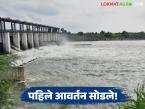 मोठ्या पाठपुराव्यानंतर अखेर विष्णुपुरी प्रकल्पातून रब्बीसाठी पहिल्या आवर्तनाचे पाणी सोडले - Marathi News | After much back-and-forth, the first round of water for Rabi season has finally been released from the Vishnupuri project. | Latest weather News at Lokmat.com