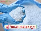 Urea linking Issue : सहकारी सोसायट्यांची मनमानी; युरियासोबत बळजबरीची लिंकिंग वाचा सविस्तर - Marathi News | latest news Urea linking Issue: Arbitrariness of cooperative societies; Read the details of forced linking with urea | Latest farming-ideas News at Lokmat.com